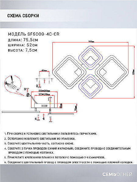 Потолочная люстра Seven Fires Makena SF5009/4C-CR