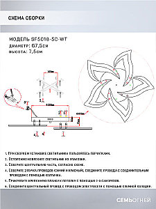 Потолочная люстра Seven Fires Lorens SF5018/5C-WT