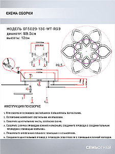 Потолочная люстра Seven Fires Feri SF5029/13C-WT-RGB