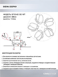 Потолочная люстра Seven Fires Nekolli SF5042/5C-WT