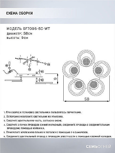 Потолочная люстра Seven Fires Leida SF7096/5C-WT