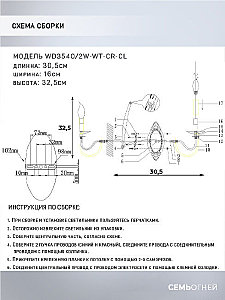 Настенное бра Wedo Light Kali WD3540/2W-WT-CR-CL