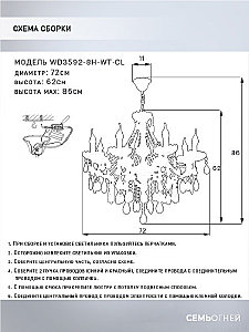 Подвесная люстра Wedo Light Dzheza WD3592/8H-WT-CL