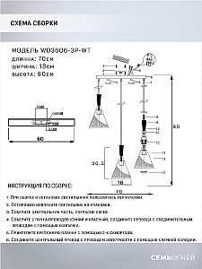 Светильник подвесной Wedo Light Beinir WD3606/3P-WT