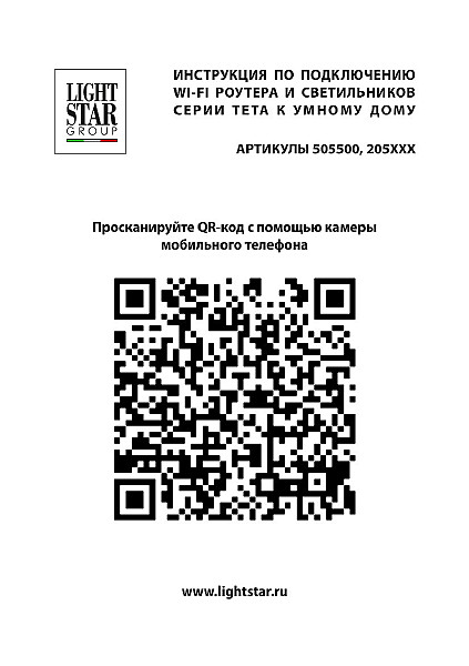 Трековый светильник Lightstar Teta 205017R