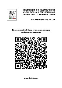 Трековый светильник Lightstar Teta 205017R