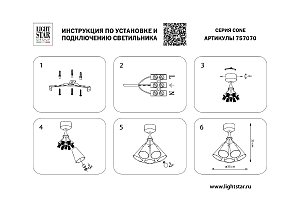 Потолочная люстра Lightstar Cone 757070