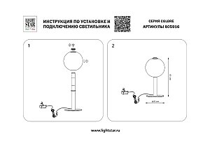 Настольная лампа Lightstar Colore 805916
