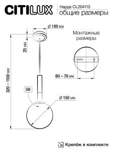 Светильник подвесной Citilux Нарда CL204110