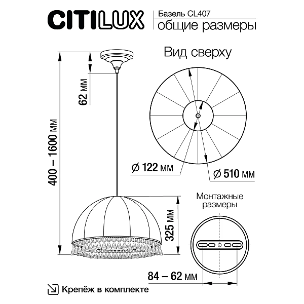 Светильник подвесной Citilux Базель CL407025