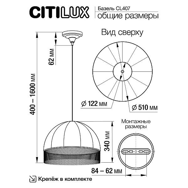 Светильник подвесной Citilux Базель CL407031