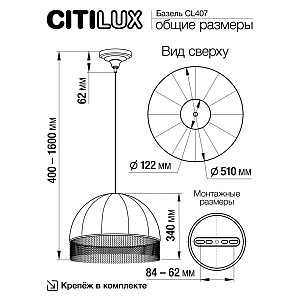 Светильник подвесной Citilux Базель CL407031