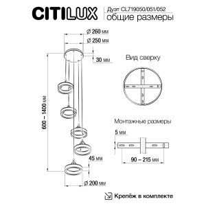 Люстра каскадная Citilux Дуэт CL719050