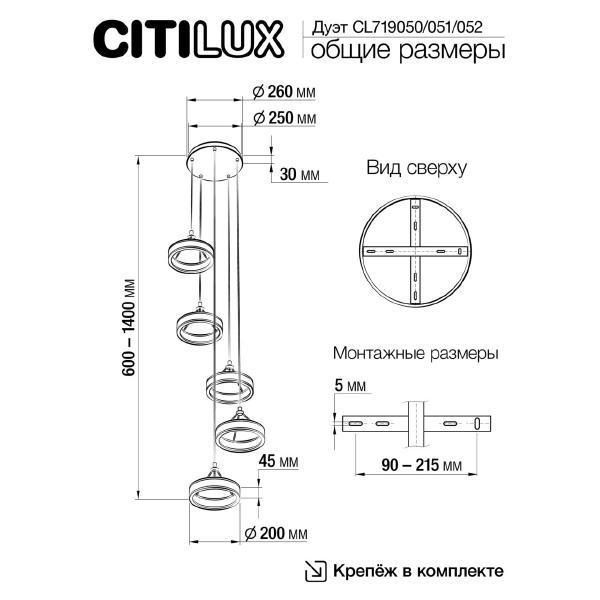 Люстра каскадная Citilux Дуэт CL719051