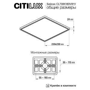 Светильник потолочный Citilux Бейсик CL738K181V