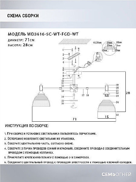 Потолочная люстра Wedo Light Alana WD3616/5C-WT-FGD-WT