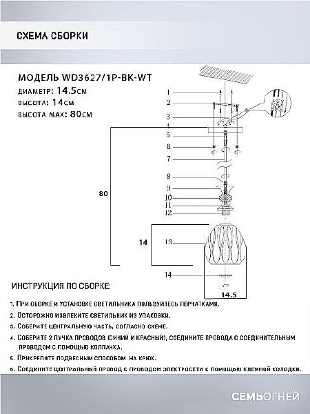 Светильник подвесной Wedo Light Luis WD3627/1P-BK-WT