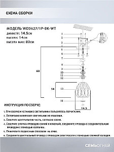 Светильник подвесной Wedo Light Luis WD3627/1P-BK-WT