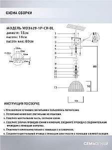 Светильник подвесной Wedo Light Leki WD3629/1P-CR-PK