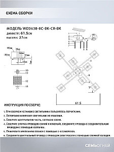 Потолочная люстра Wedo Light Sildzh WD3638/8C-BK-CR-BK