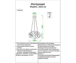 Подвесная люстра KINK Light Ранни 08037-50,37