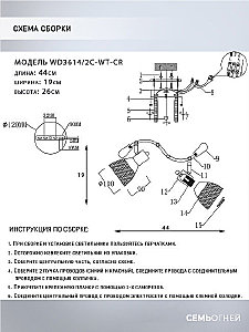 Светильник спот Wedo Light Dena WD3614/2C-WT-CR