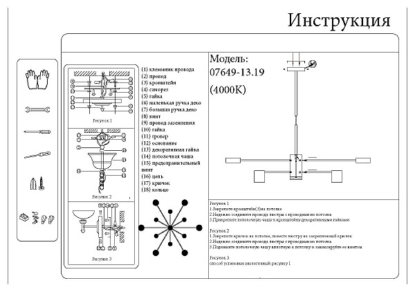 Люстра на штанге KINK Light Мекли 07649-13D,19