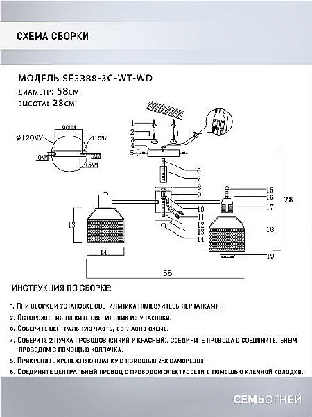 Потолочная люстра Seven Fires Lauri SF3388/3C-WT-WD