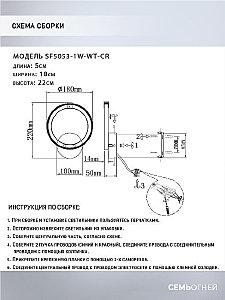 Настенное бра Seven Fires Nikki SF5053/1W-WT-CR