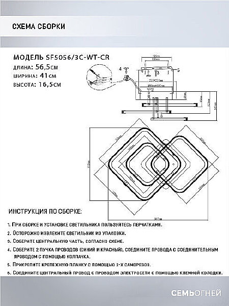 Потолочная люстра Seven Fires Karlis SF5056/3C-WT-CR