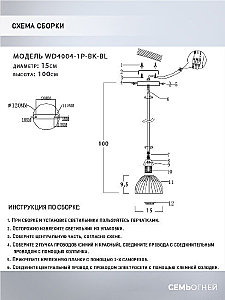 Светильник подвесной Wedo Light Dzhenis WD4004/1P-BK-BL