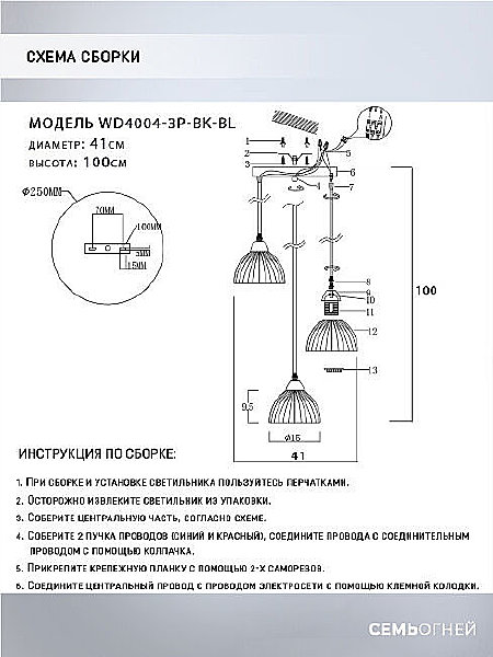 Светильник подвесной Wedo Light Dzhenis WD4004/3P-BK-BL