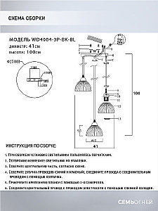 Светильник подвесной Wedo Light Dzhenis WD4004/3P-BK-BL