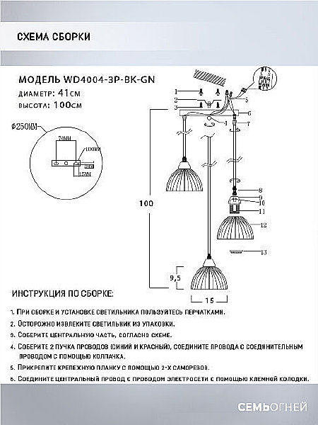 Светильник подвесной Wedo Light Dzhenis WD4004/3P-BK-GN