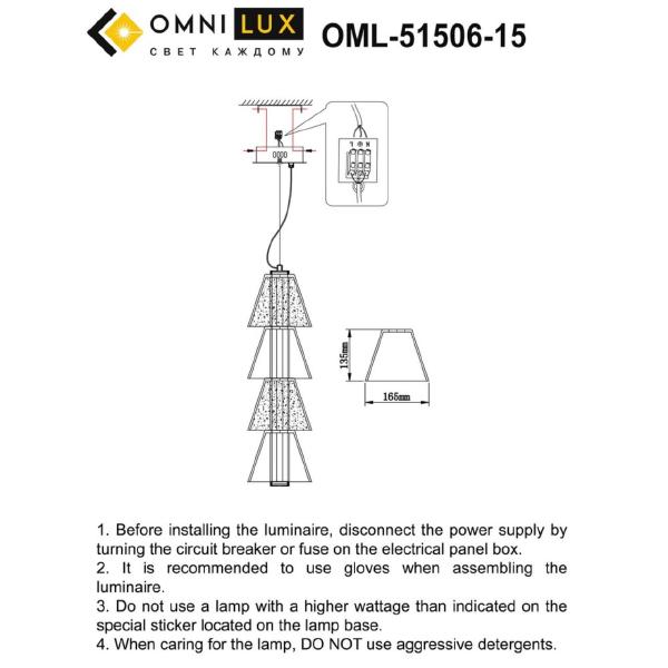 Светильник подвесной Omnilux Casargo OML-51506-15