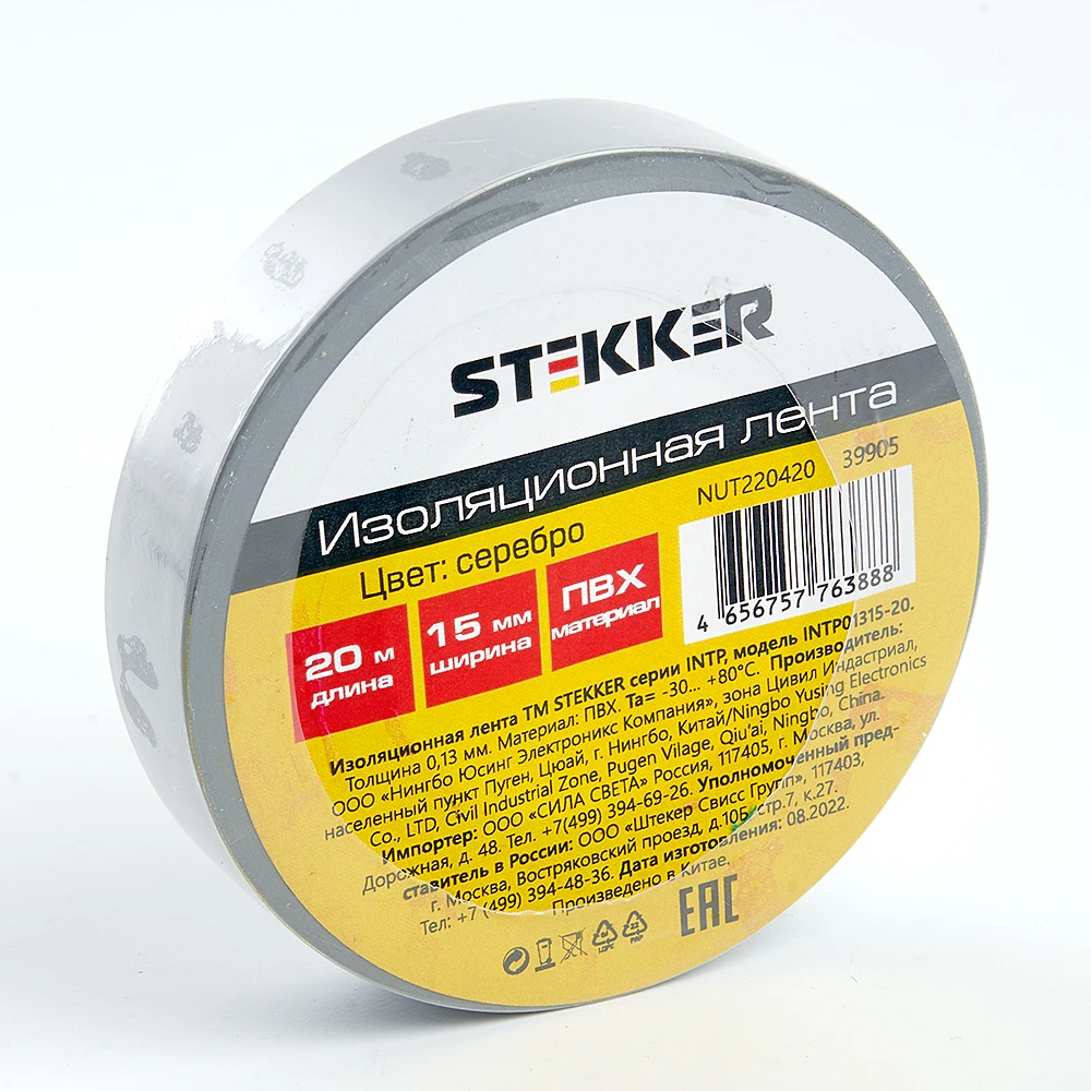 Изоляционная лента Stekker INTP01315-20 39905