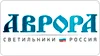 Аврора