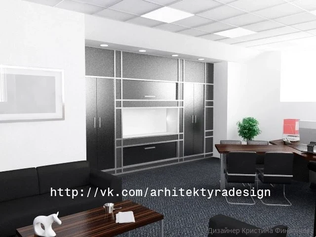 ОФИС