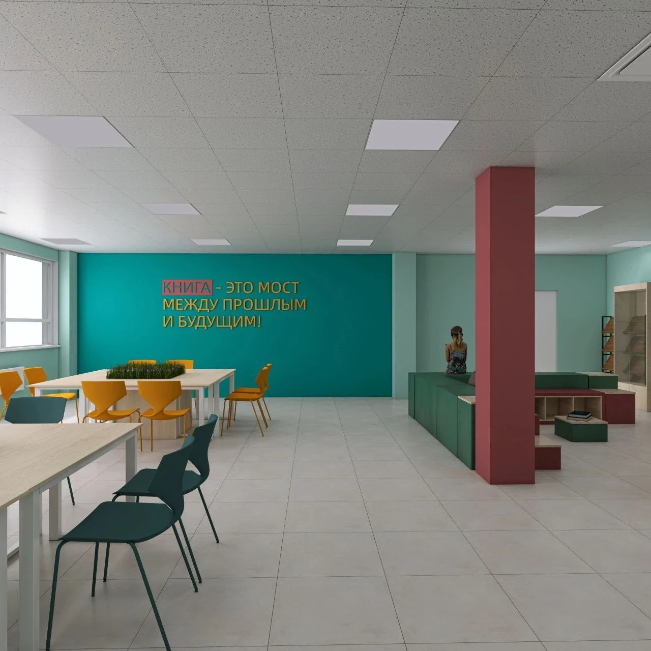 Проект читального зала в школе