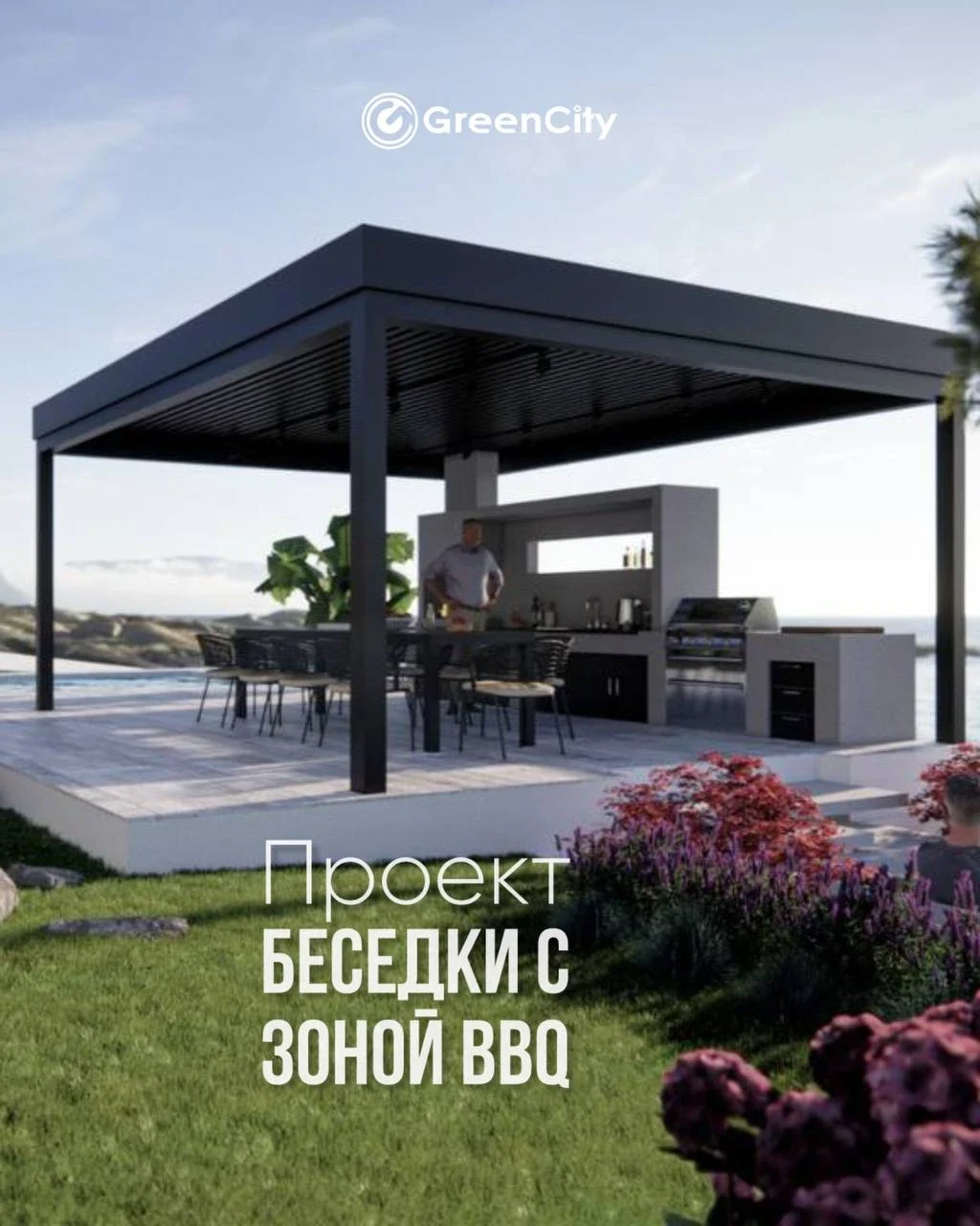 Проект беседки с зоной BBQ