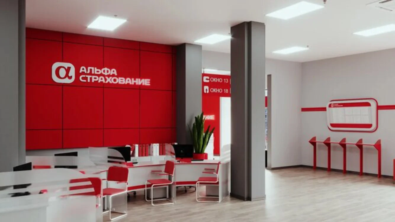 Офис Альфа Страхование