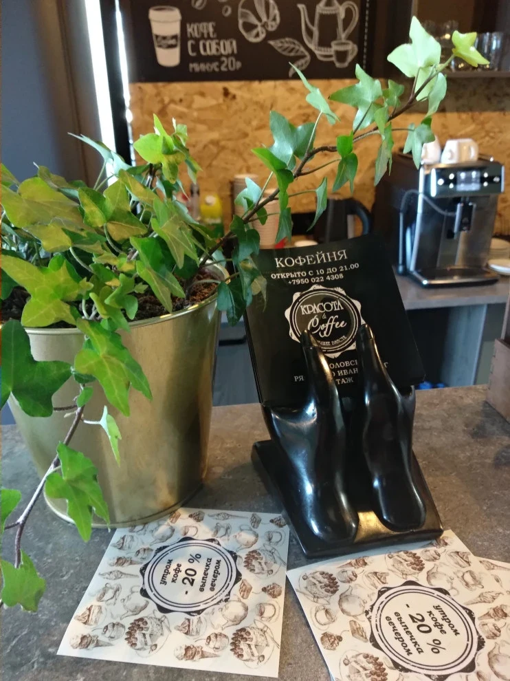 Красота&Coffee