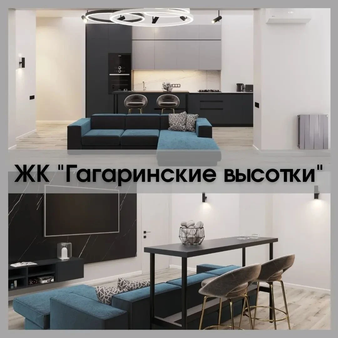 ЖК "Гагаринские высотки" г. Севастополь