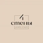 Студия 4СТЕНЫ