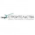 Гамма Строительства