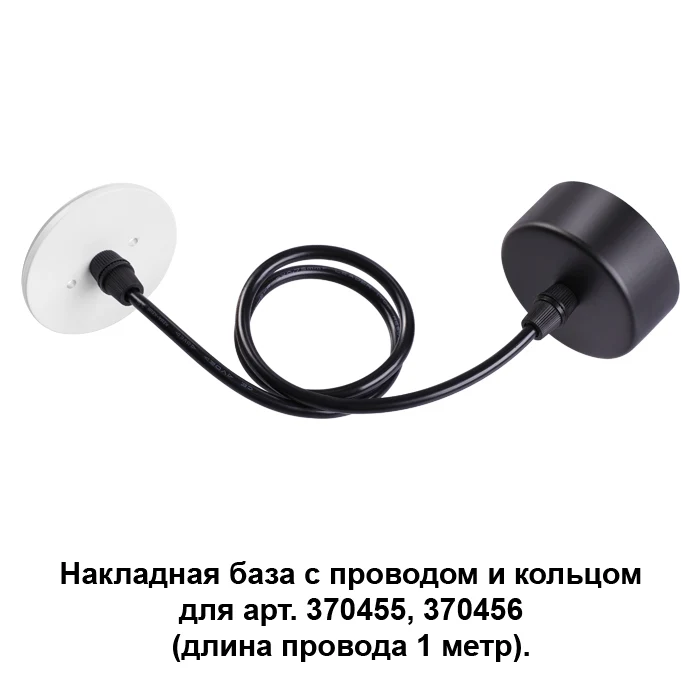Светильник подвесной Novotech Mecano 370623