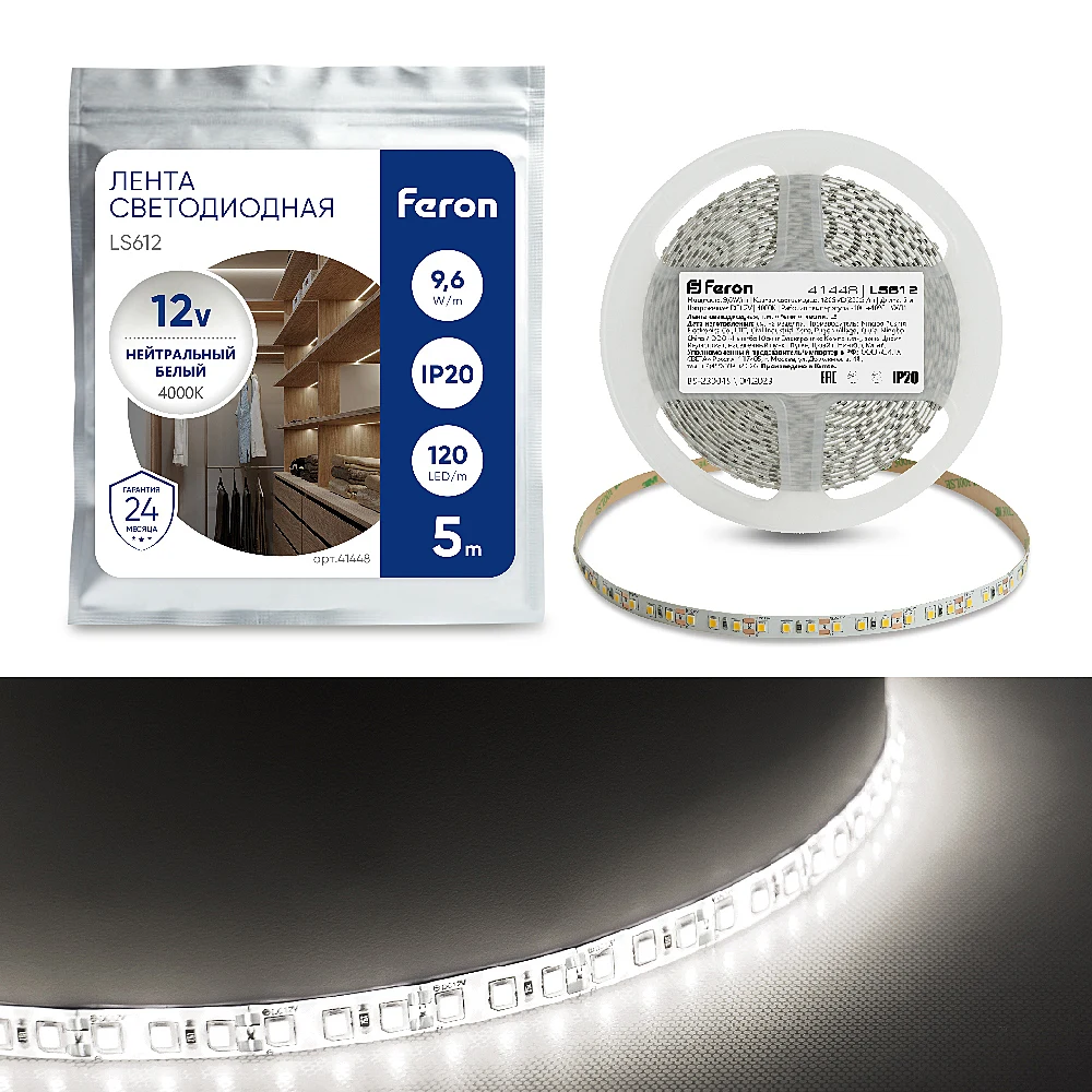 LED лента Feron LS612 41448