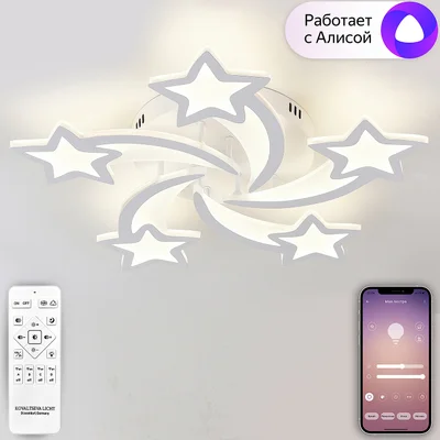 Natali Kovaltseva Smart Home LED LAMPS 81213