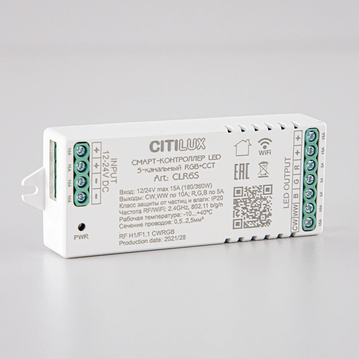 Смарт-контроллер Citilux Смарт CLR6S Strip Controller
