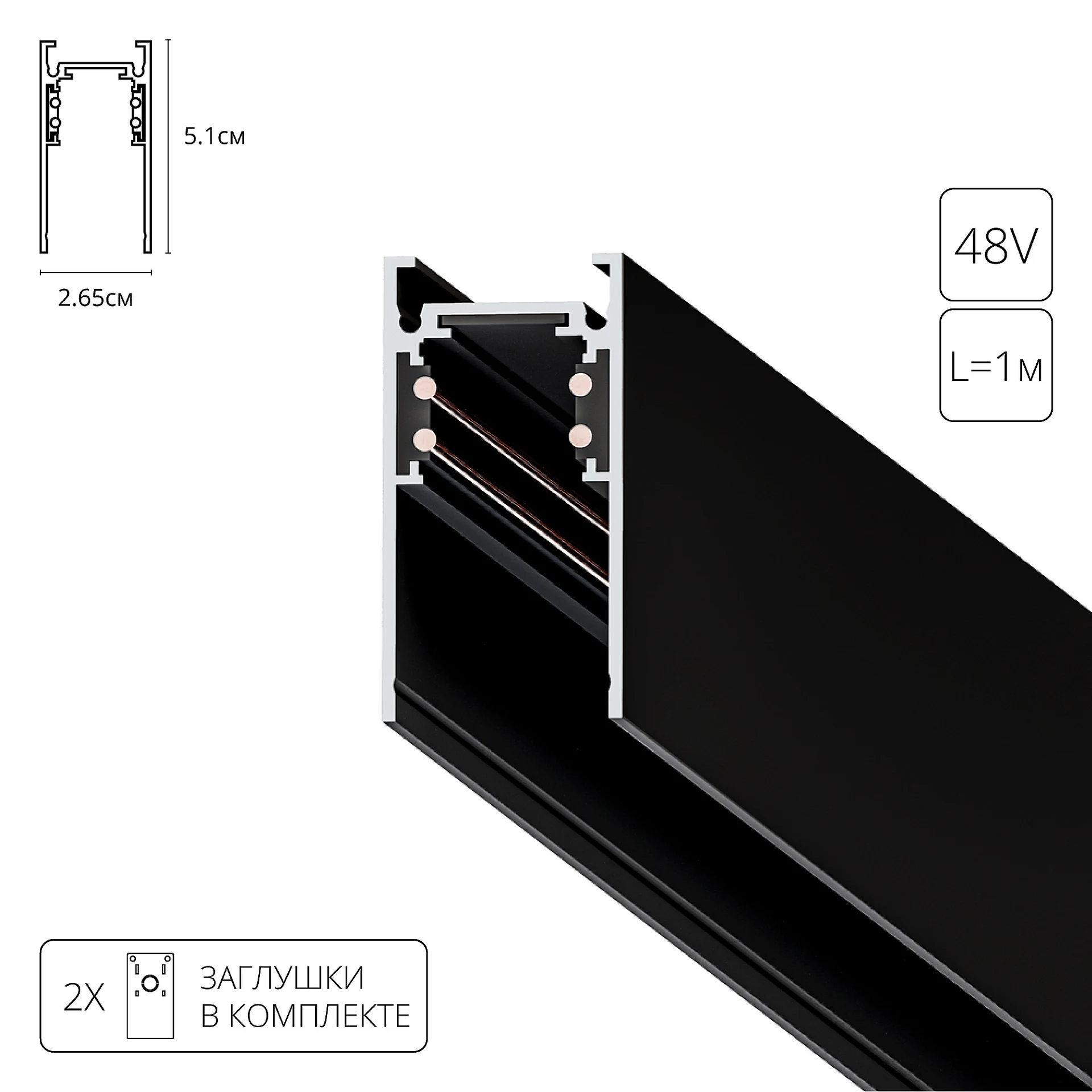 Магнитный шинопровод Arte Lamp Linea-Accessories A460106